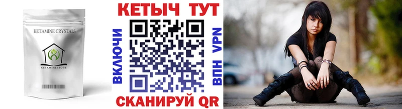 Кетамин VHQ  Купить где  Буинск 