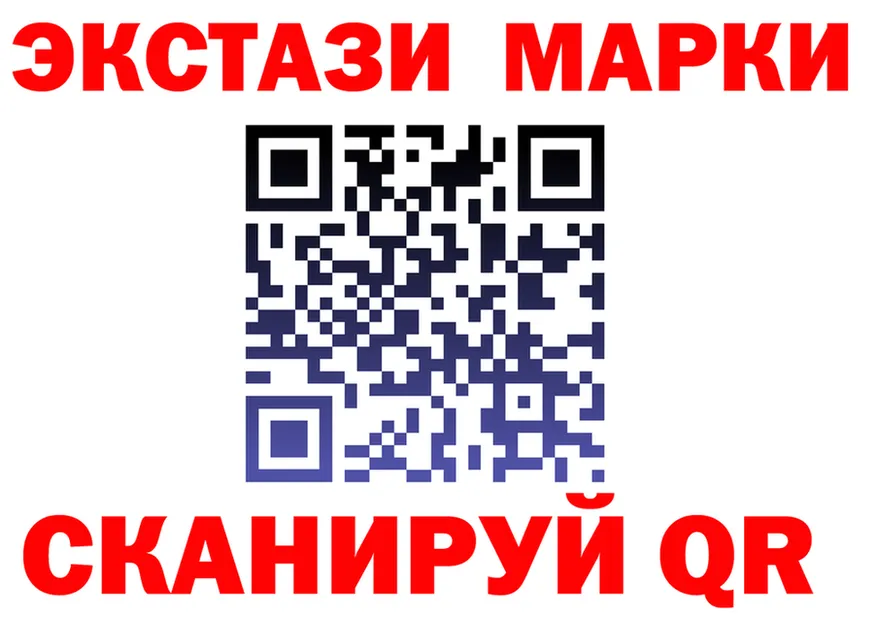 ЭКСТАЗИ 250 мг ссылки маркетплейс МЕГА Буинск